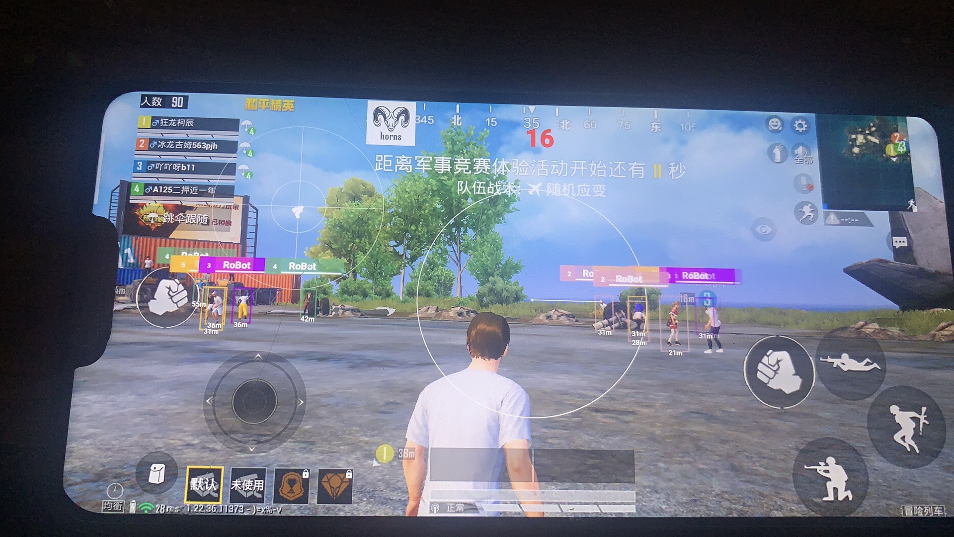 使用和平精英辅助，是技术进步还是道德退步？
