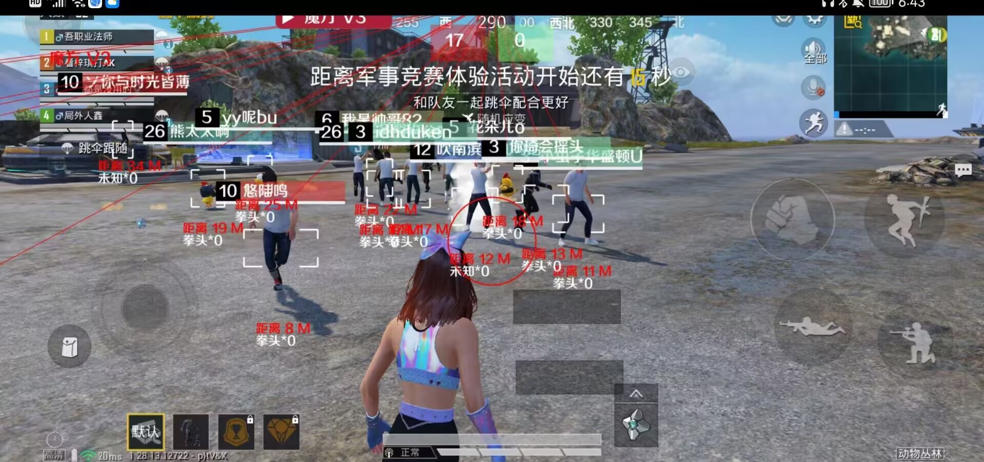 和平精英辅助【九世】