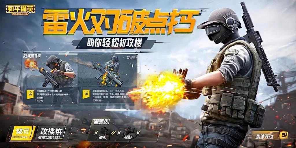 和平精英辅助【兵王】