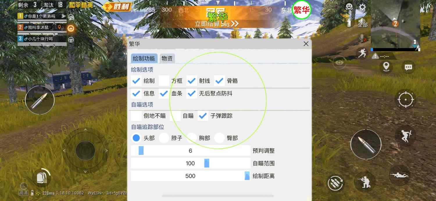和平精英辅助【特种兵】