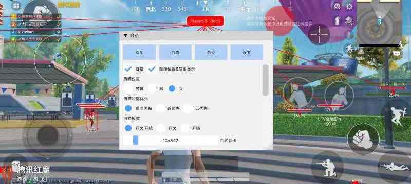 和平精英辅助【DODO】