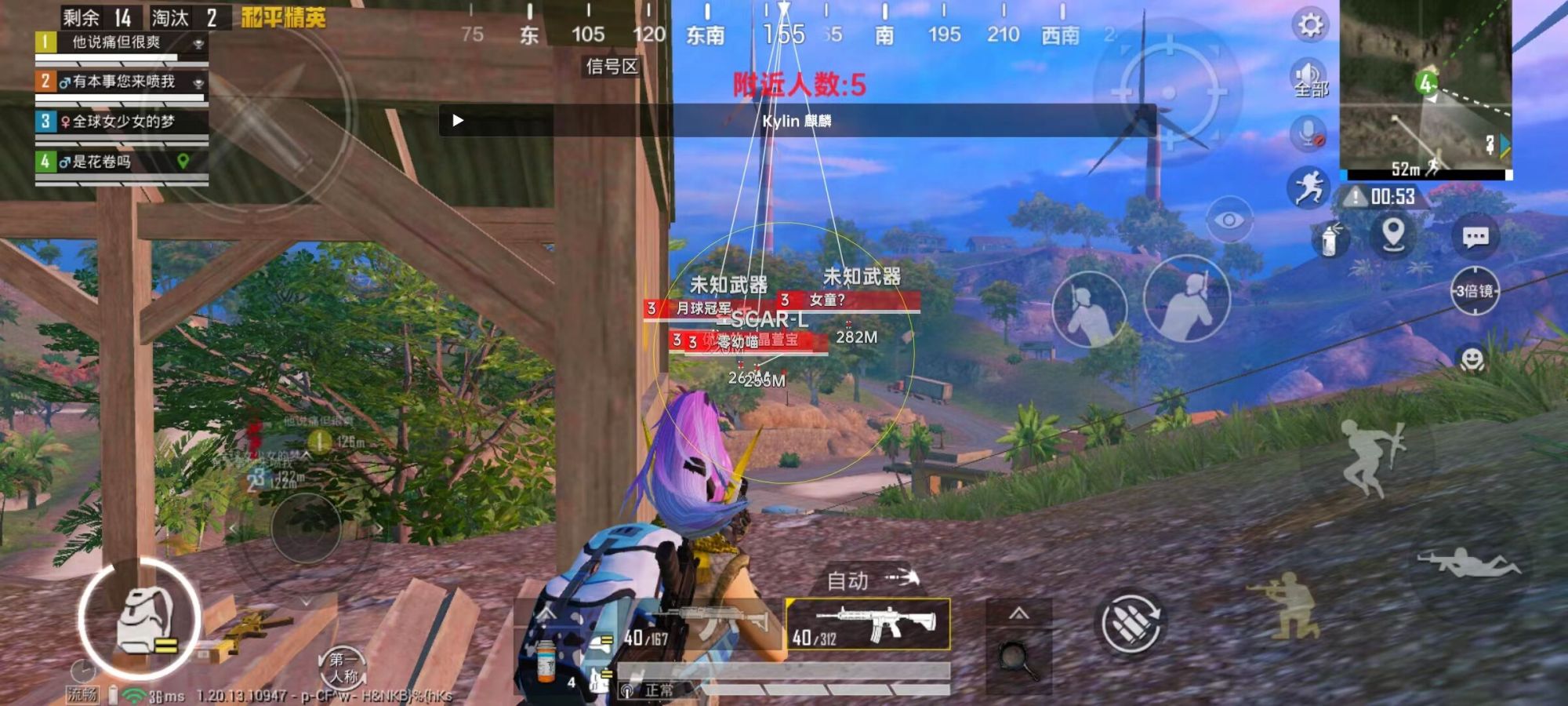 和平精英游戏中最近发现的和平精英辅助工具介
