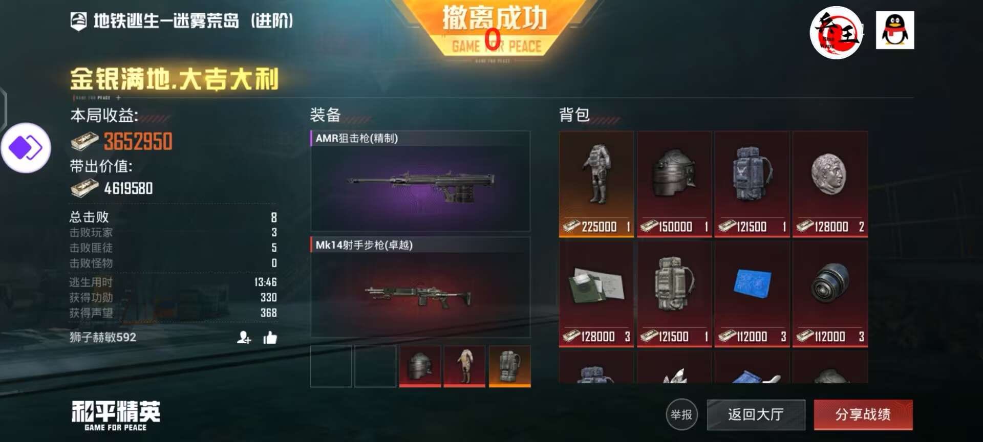 和平精英辅助【保时捷】