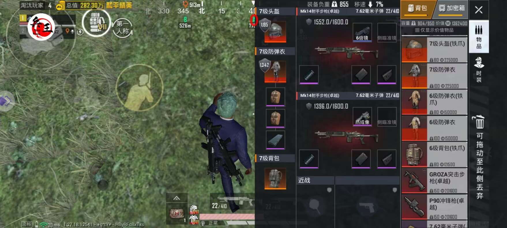 和平精英辅助【保时捷】